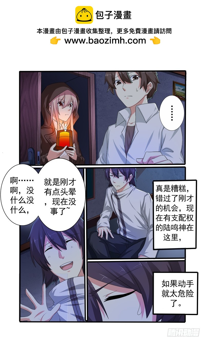 第十七曲 王道的赋格-第72话