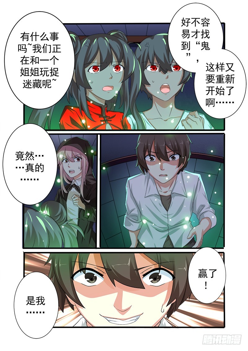 第十七曲 王道的赋格-第72话