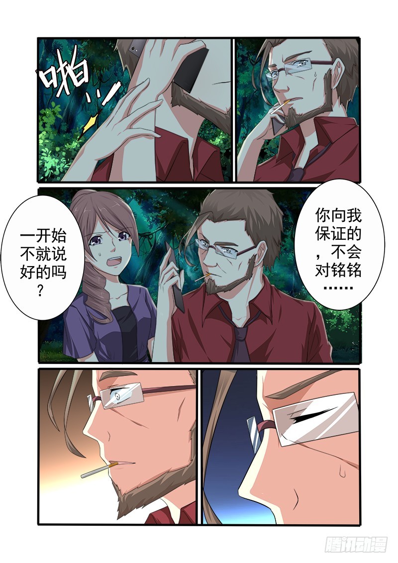第十七曲 王道的赋格 3-第74话
