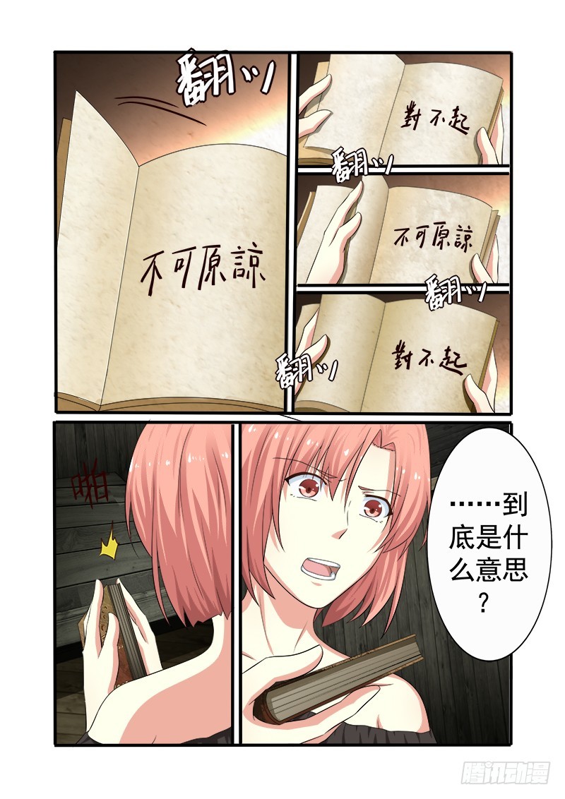 第十七曲 王道的赋格 3-第74话