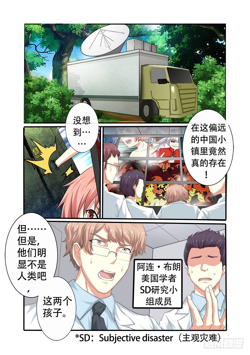 第十七曲 王道的赋格 3-第74话