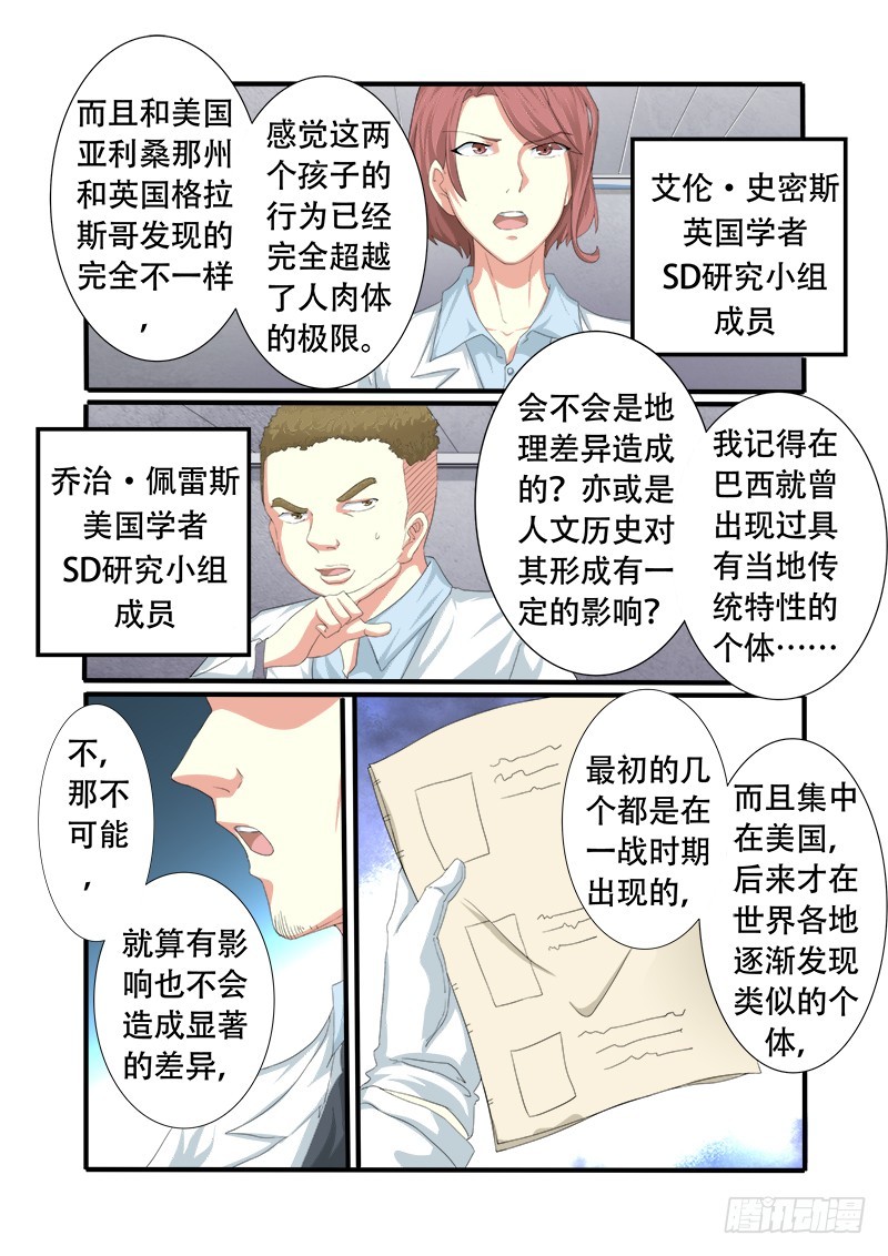 第十七曲 王道的赋格 3-第74话