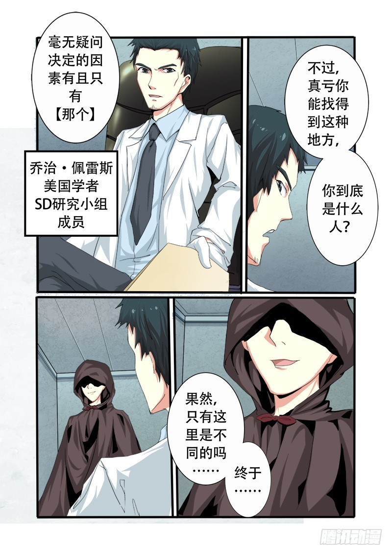 第十七曲 王道的赋格 3-第74话