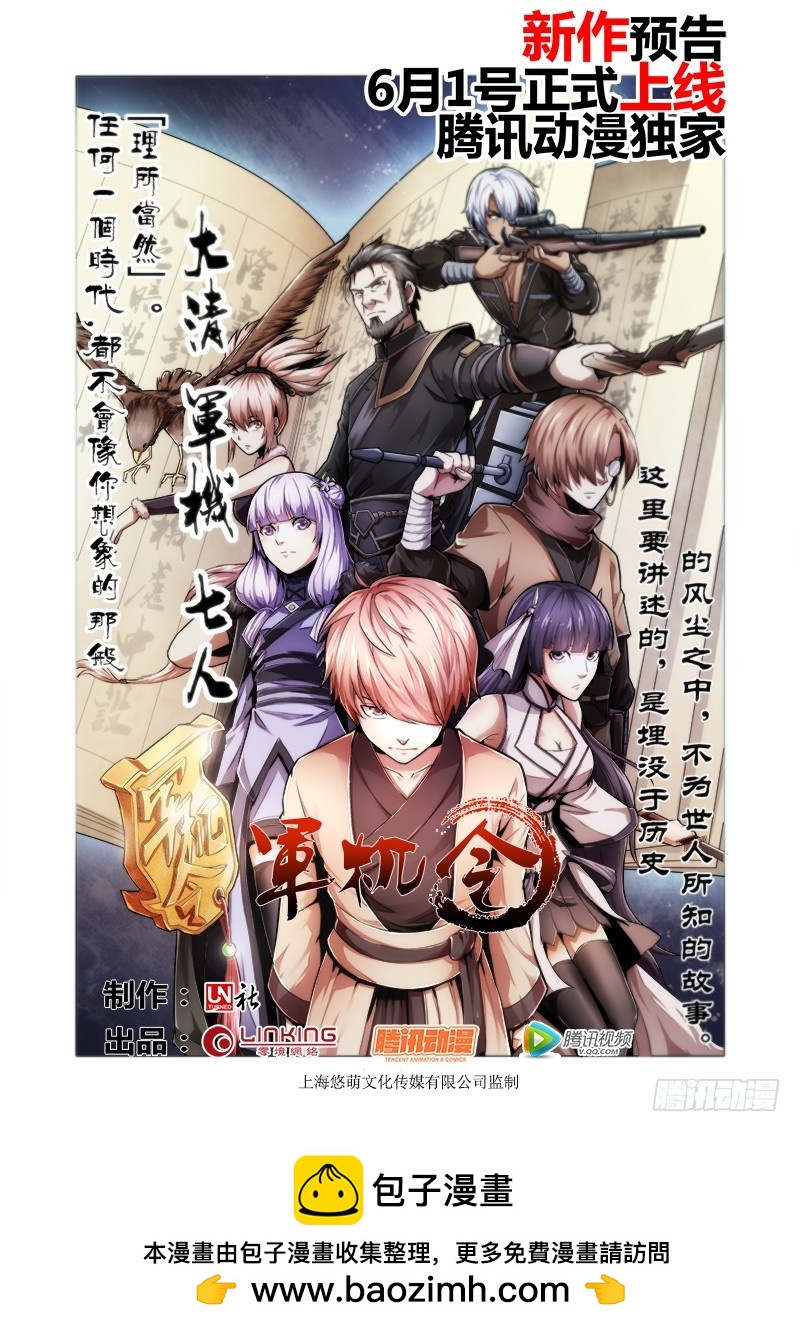 第十七曲 王道的赋格 3-第74话