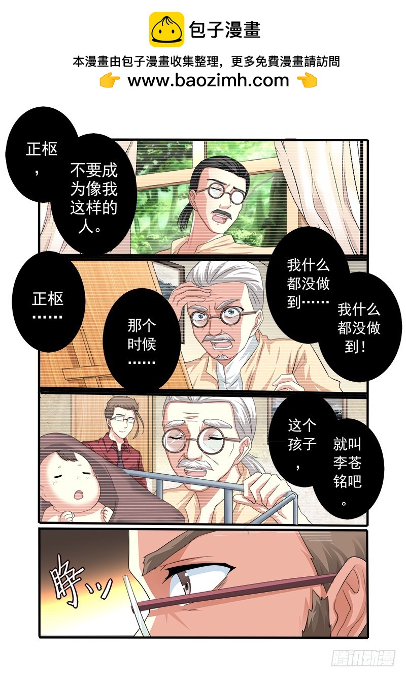 第十七曲 王道的赋格 3-第74话