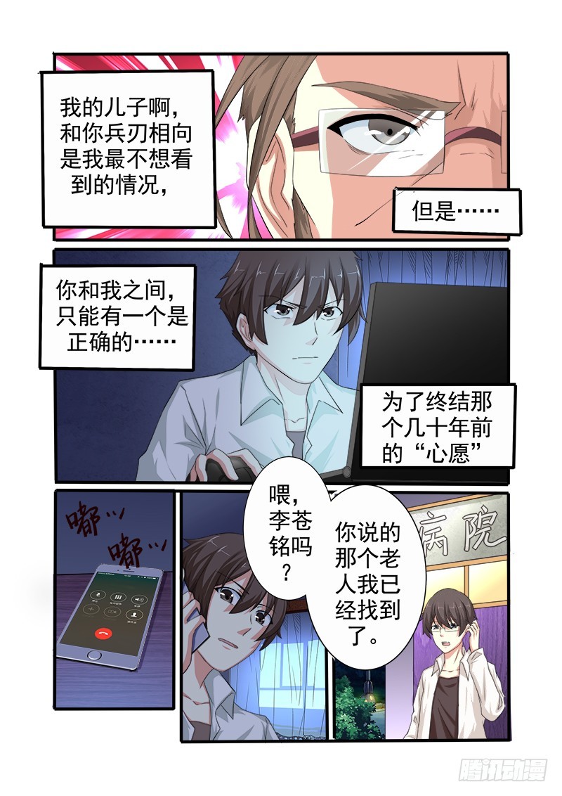 第十七曲 王道的赋格 3-第74话