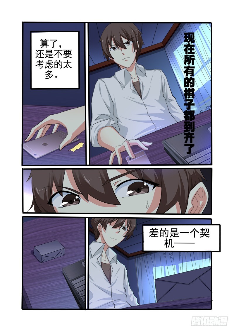 第十七曲 王道的赋格 3-第74话