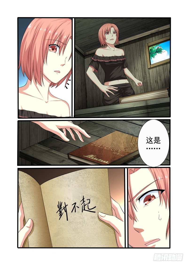 第十七曲 王道的赋格 3-第74话