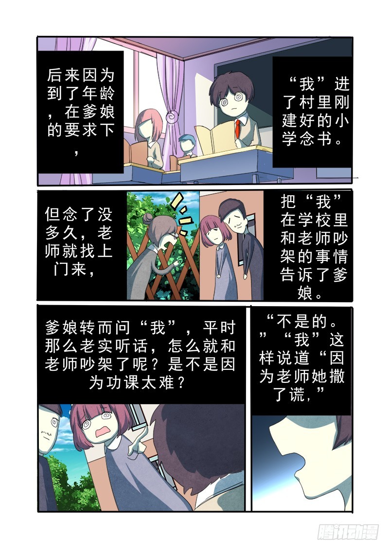 第十八曲 殉道者的九和弦 2-第76话