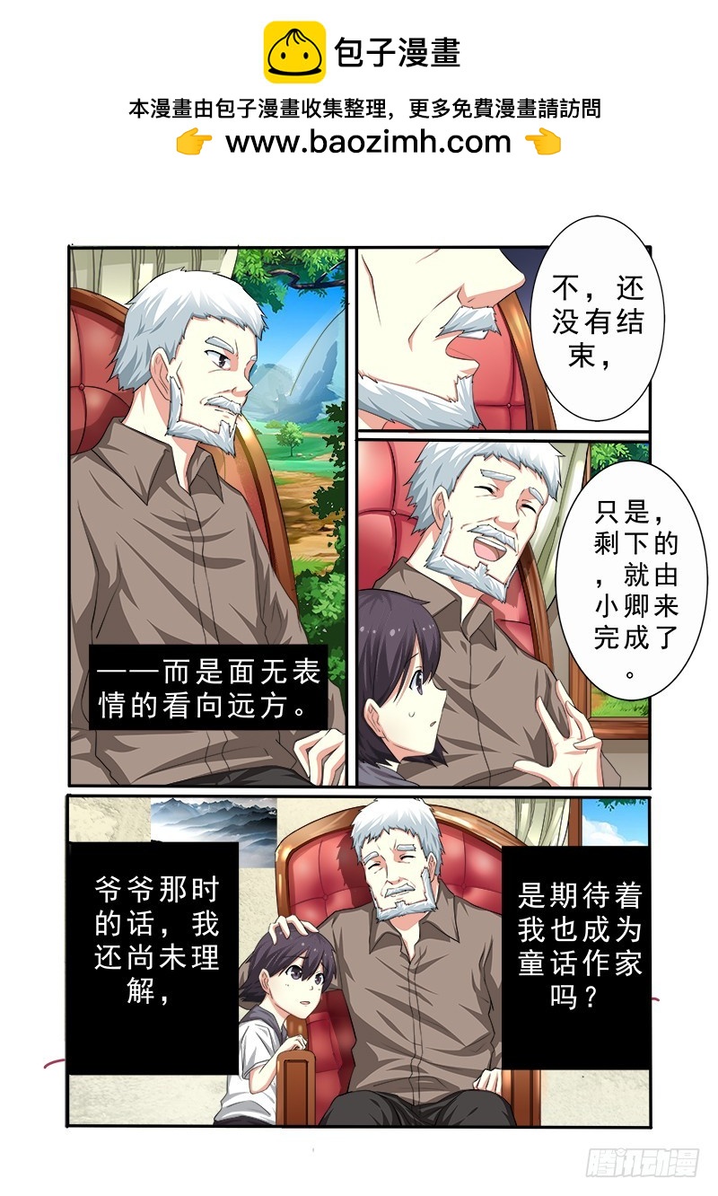 第十八曲 殉道者的九和弦 2-第76话