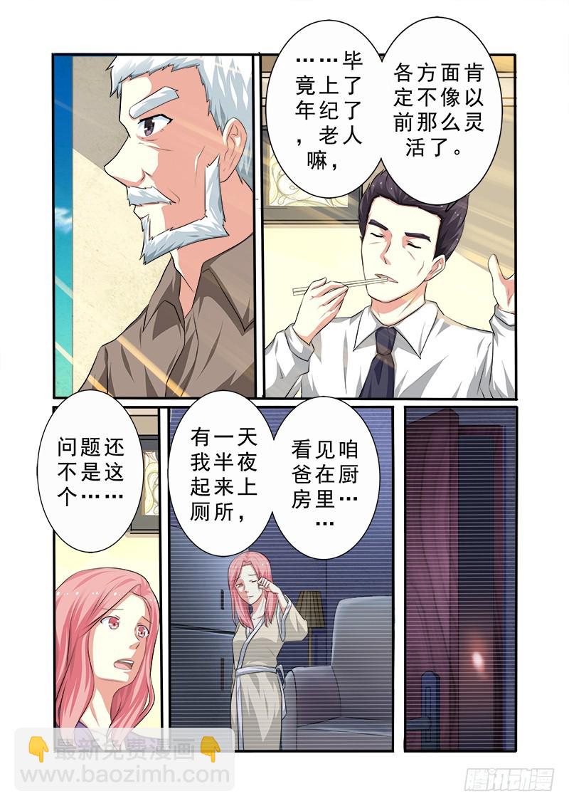 第十八曲 殉道者的九和弦 2-第76话