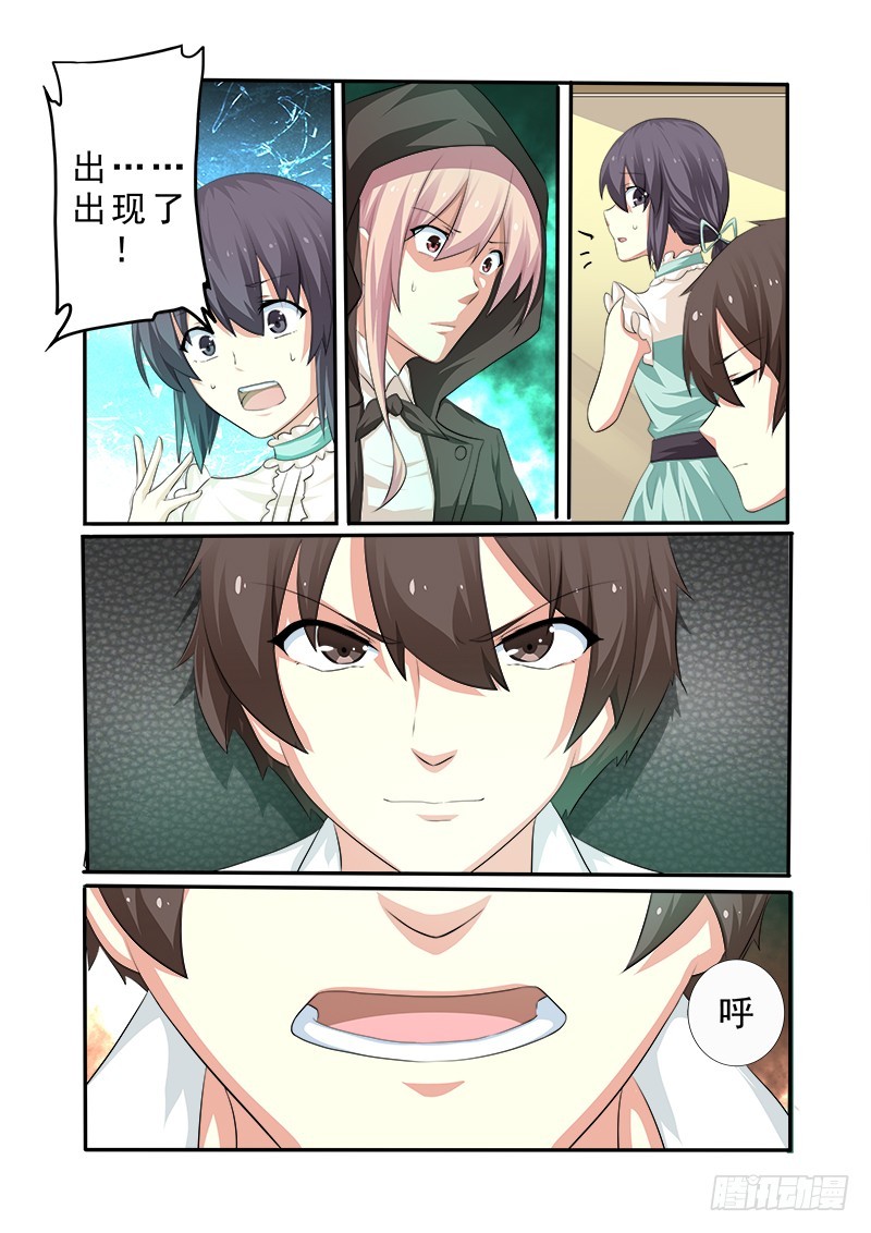 第十八曲 殉葬者的九和弦 4-第78话