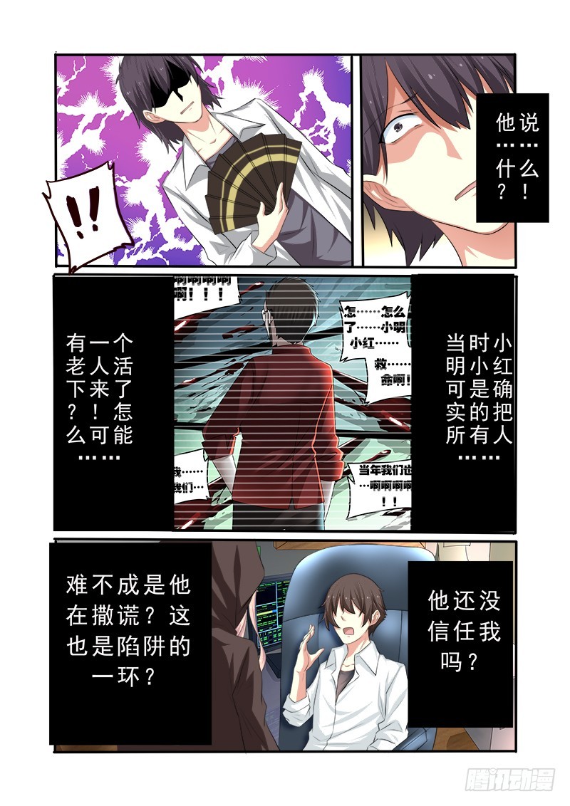 第十八曲 殉葬者的九和弦 4-第78话