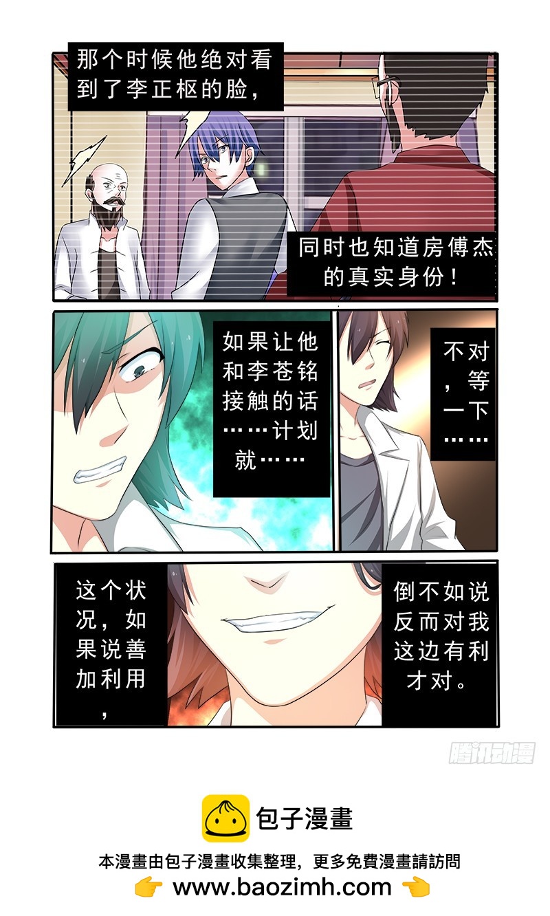 第十八曲 殉葬者的九和弦 4-第78话
