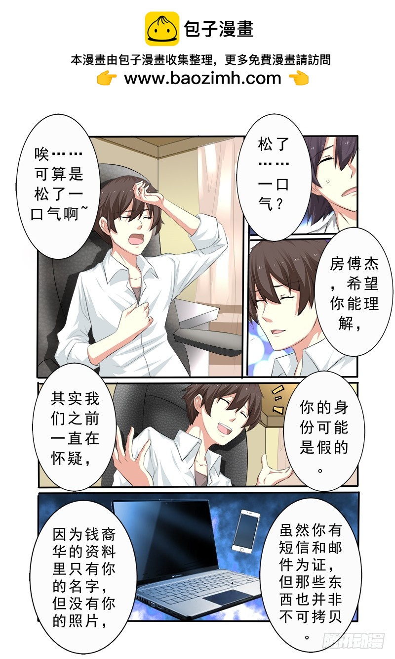 第十八曲 殉葬者的九和弦 4-第78话