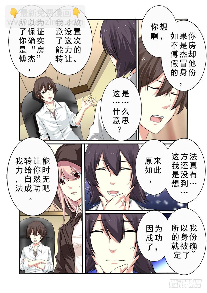第十八曲 殉葬者的九和弦 4-第78话