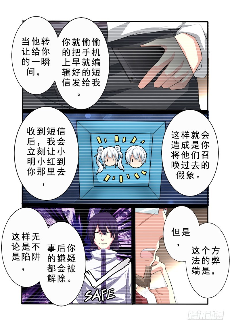 第十八曲 殉葬者的九和弦 4-第78话