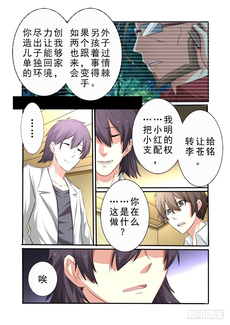 第十八曲 殉葬者的九和弦 4-第78话