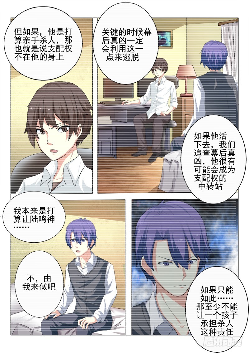 第十九曲 终末的随想曲 3-第82话