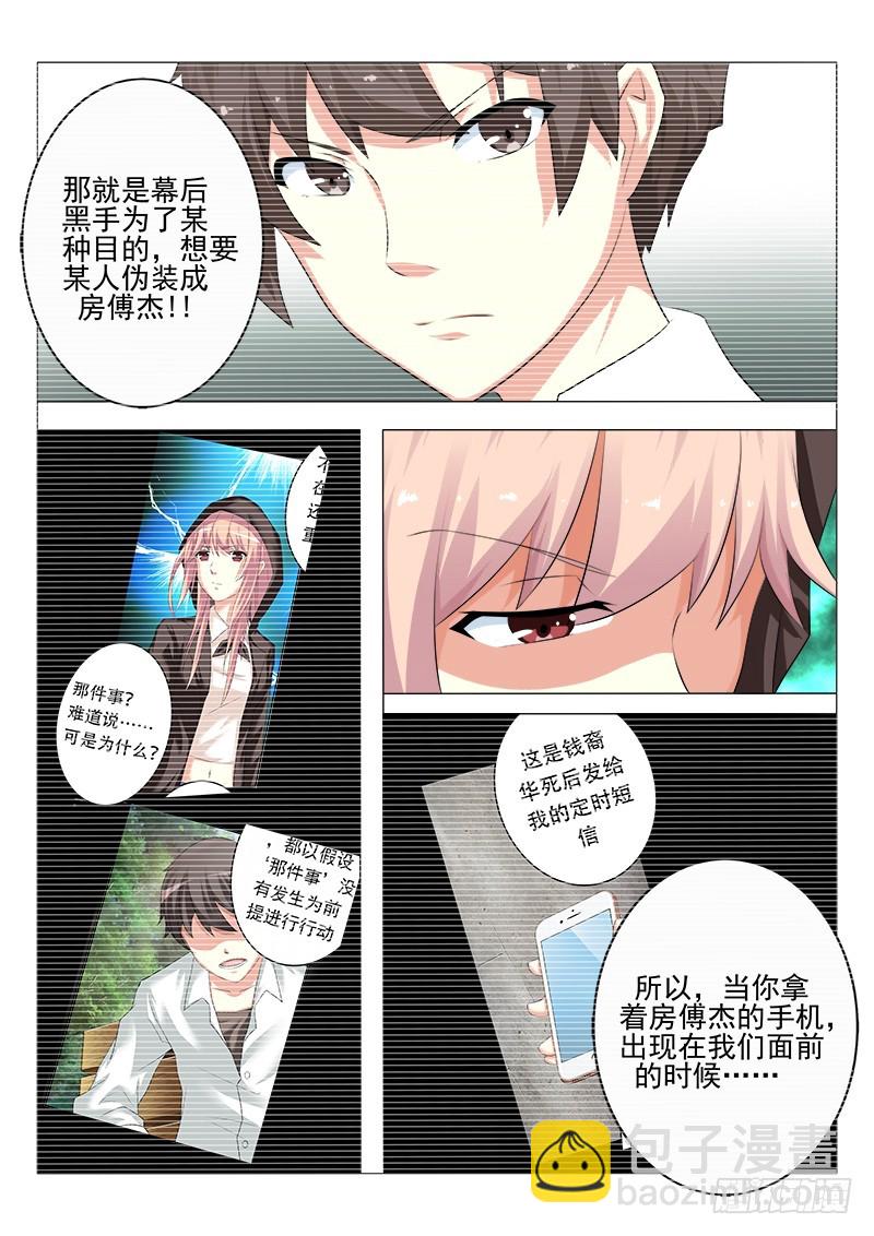 第十九曲 终末的随想曲 3-第82话