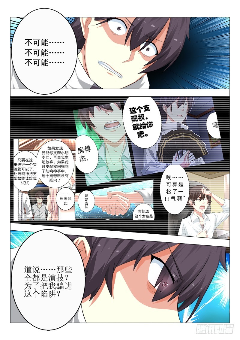 第十九曲 终末的随想曲 3-第82话