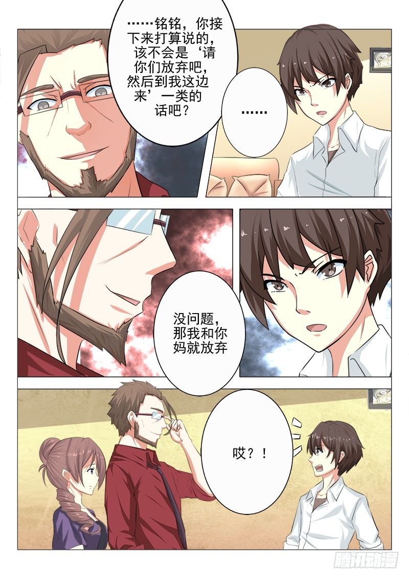 第十九曲 终末的随想曲 5-第84话