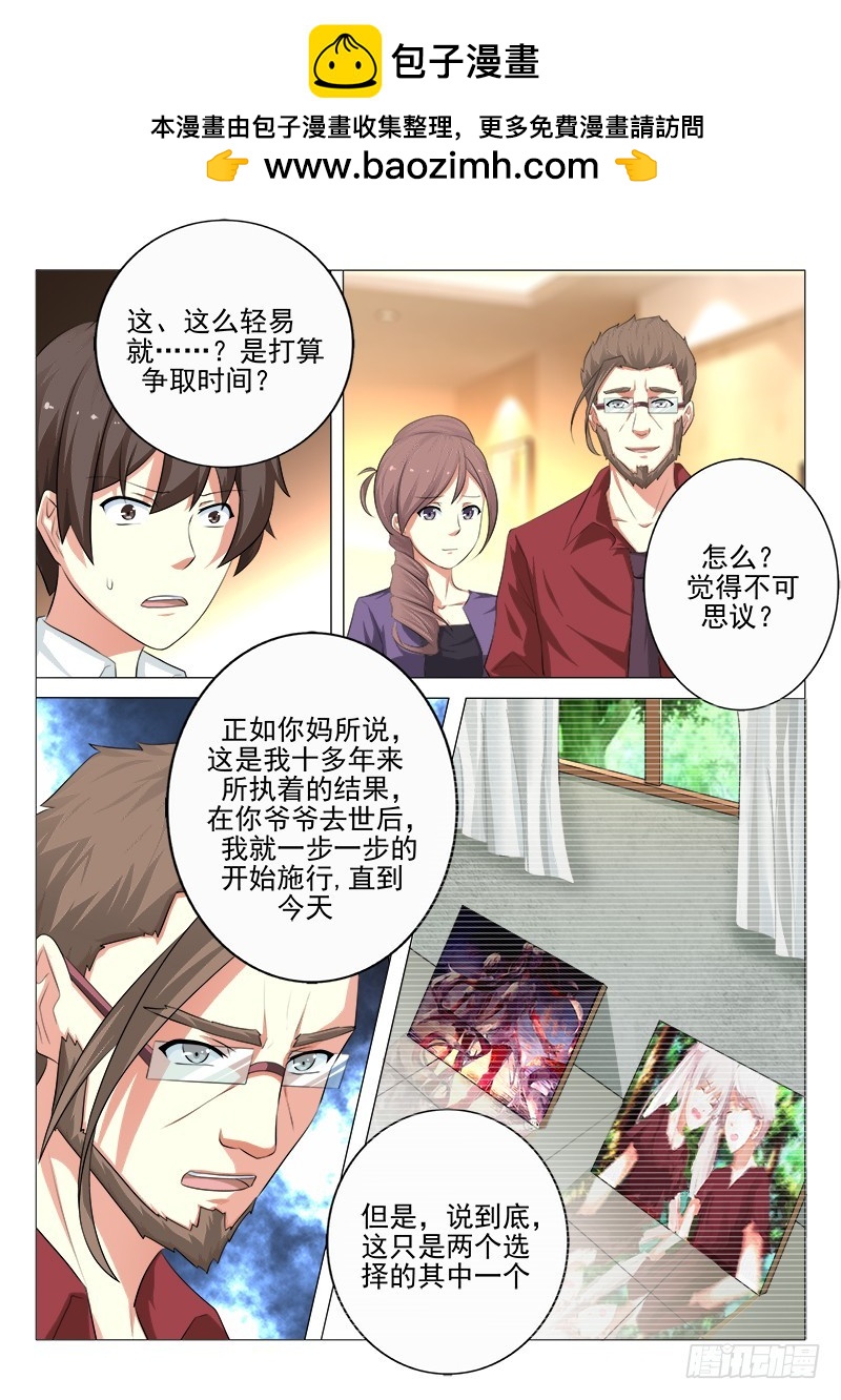 第十九曲 终末的随想曲 5-第84话