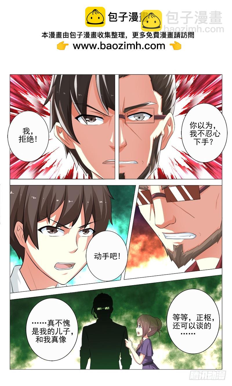 第十九曲 终末的随想曲 5-第84话