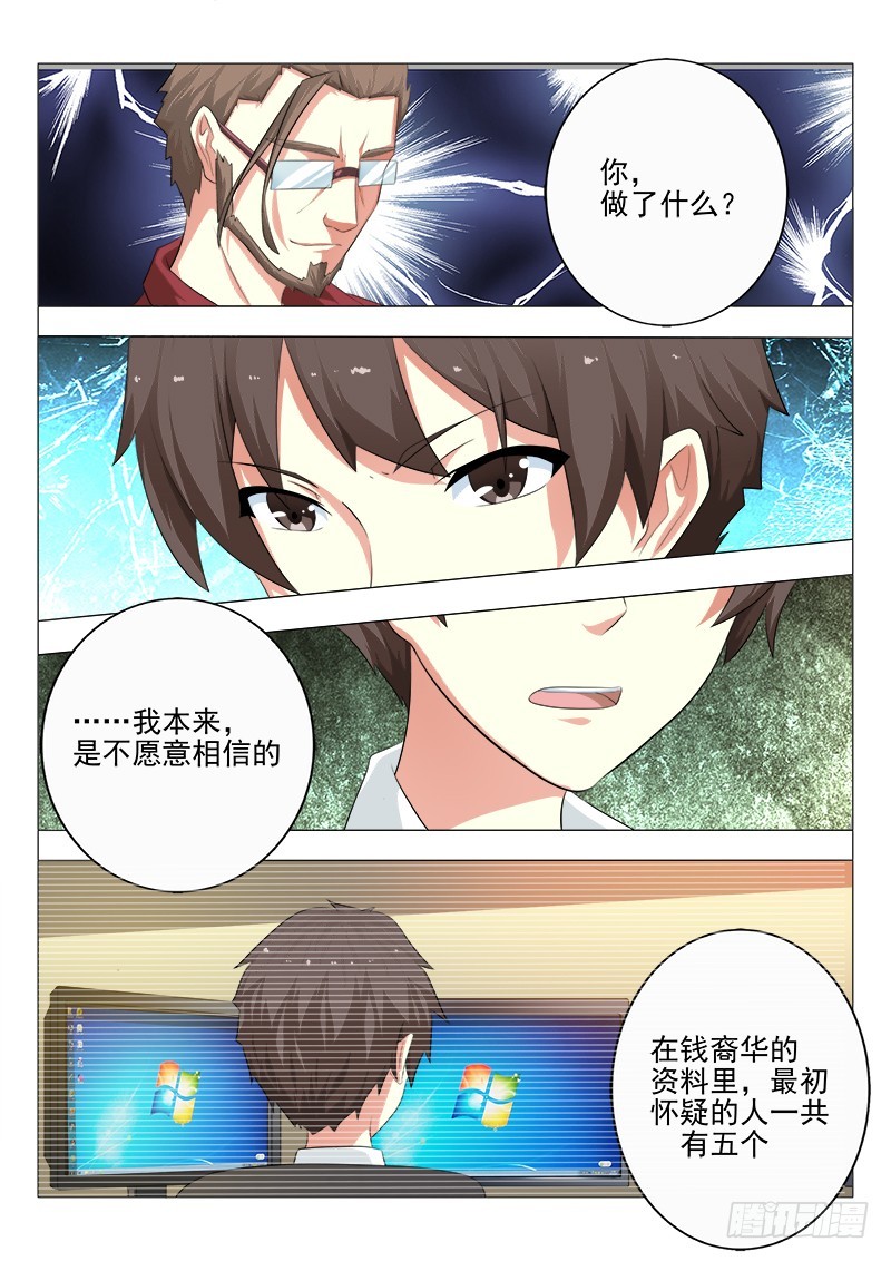 第十九曲 终末的随想曲 5-第84话