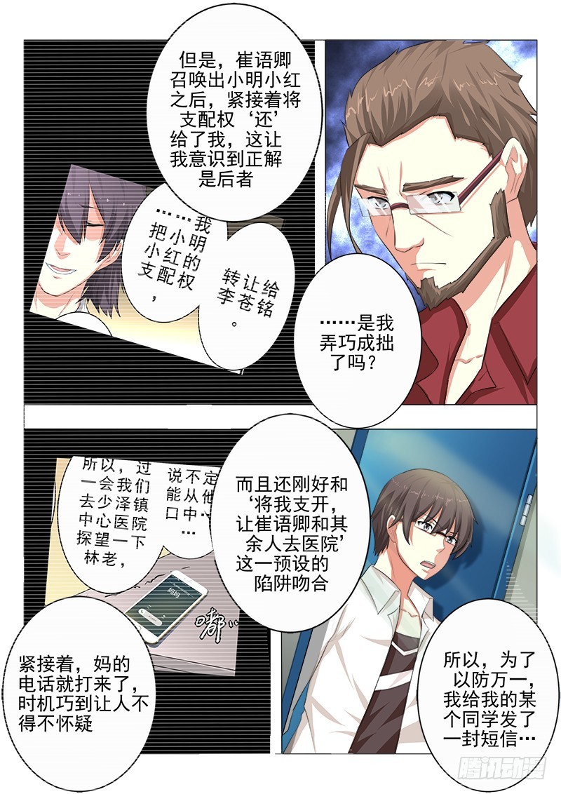 第十九曲 终末的随想曲 5-第84话