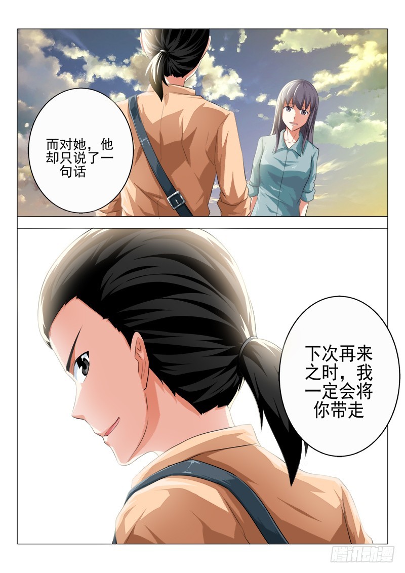 第二十曲 明与红的葬歌 1-第86话