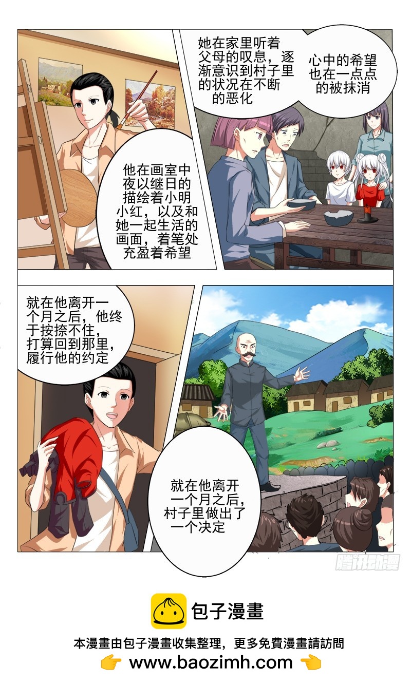 第二十曲 明与红的葬歌 1-第86话