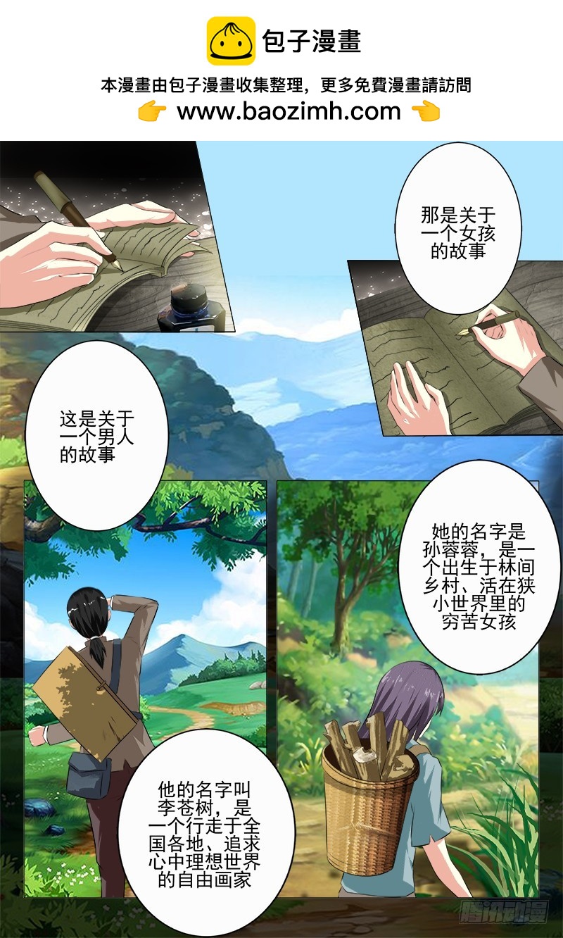 第二十曲 明与红的葬歌 1-第86话