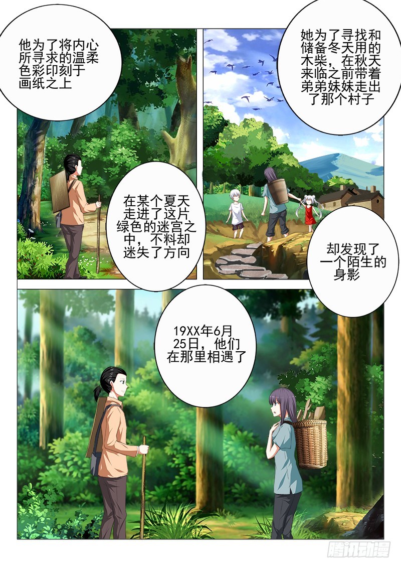 第二十曲 明与红的葬歌 1-第86话