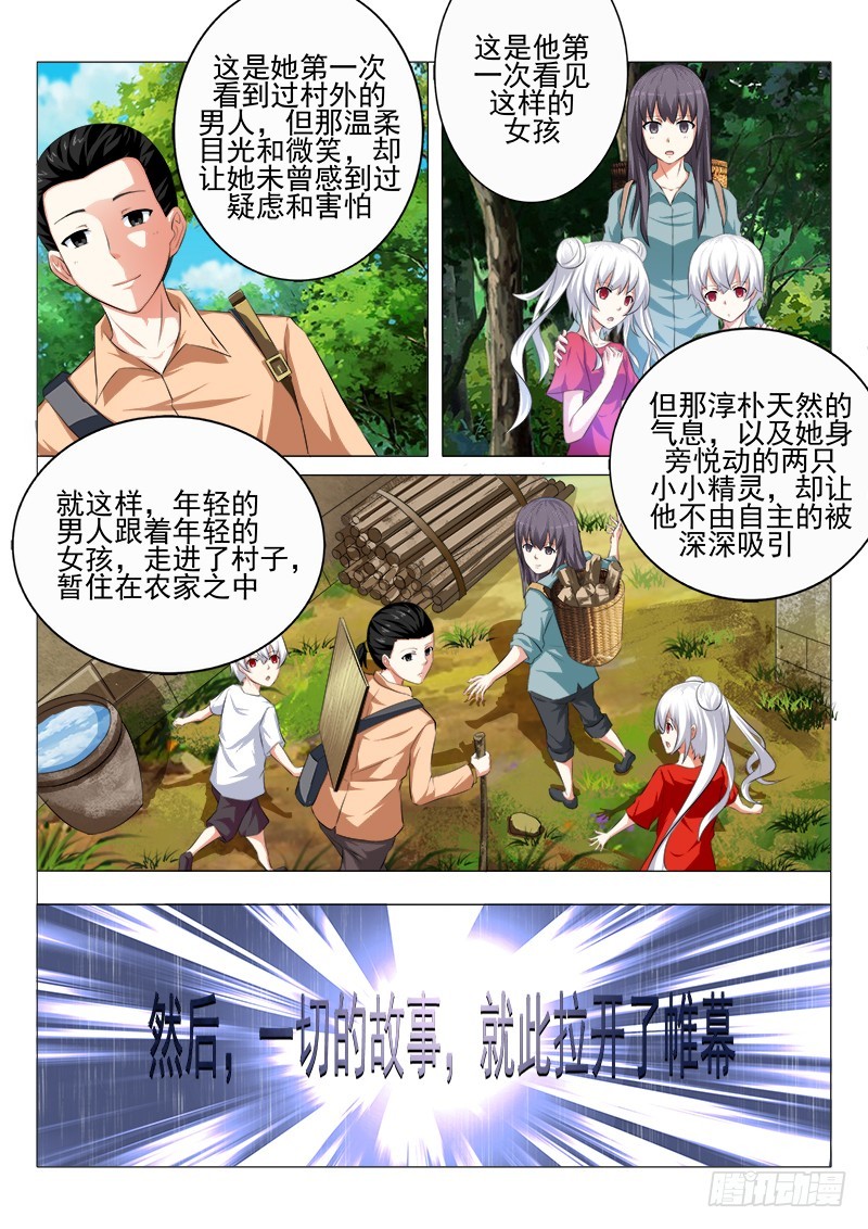 第二十曲 明与红的葬歌 1-第86话