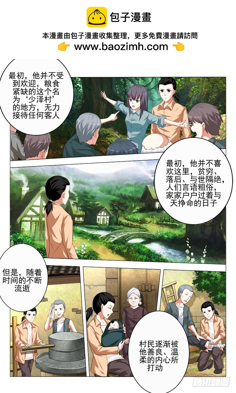 第二十曲 明与红的葬歌 1-第86话