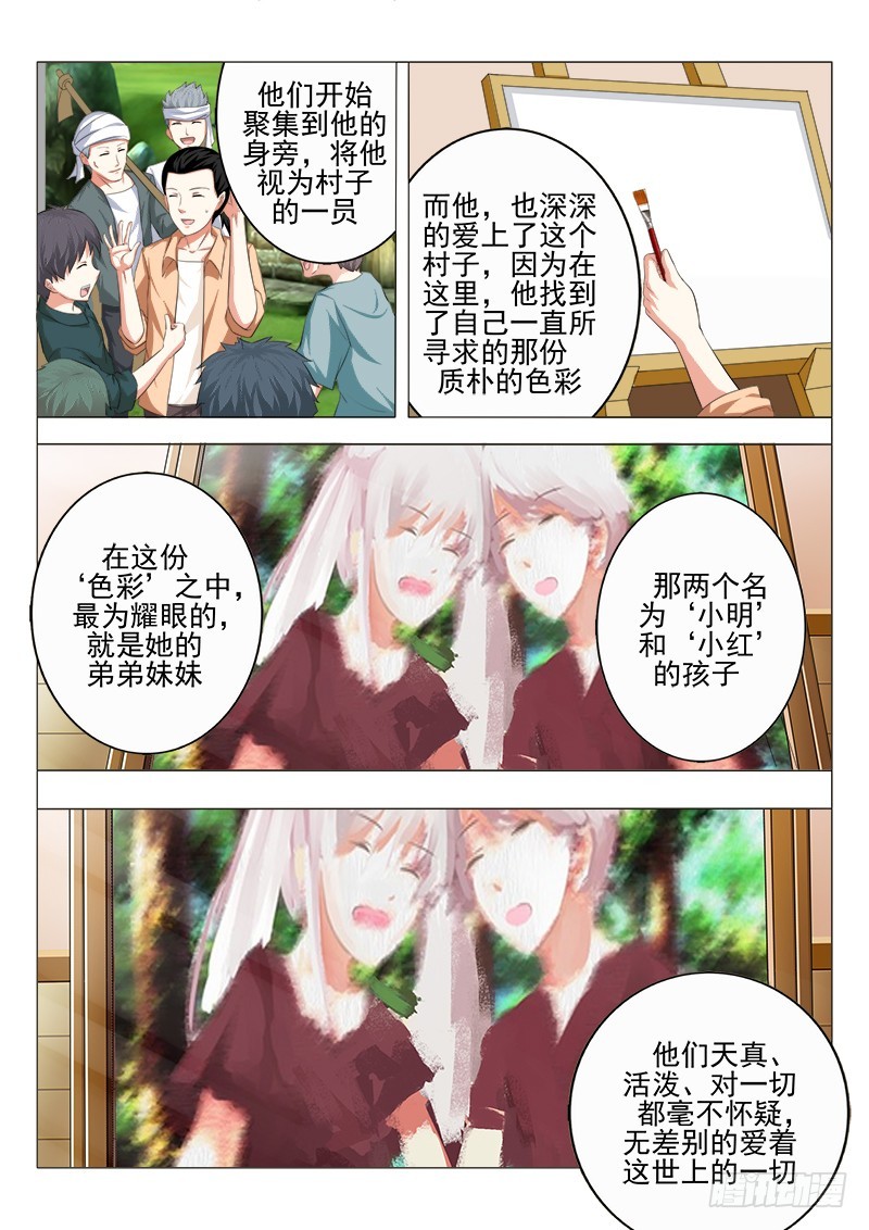 第二十曲 明与红的葬歌 1-第86话