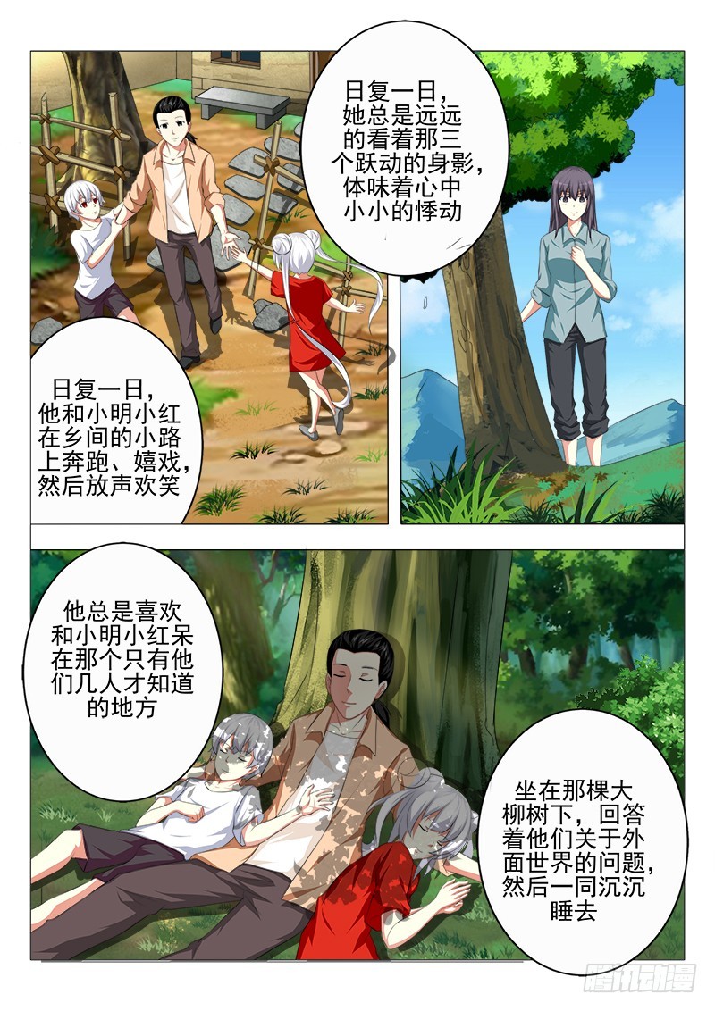 第二十曲 明与红的葬歌 1-第86话