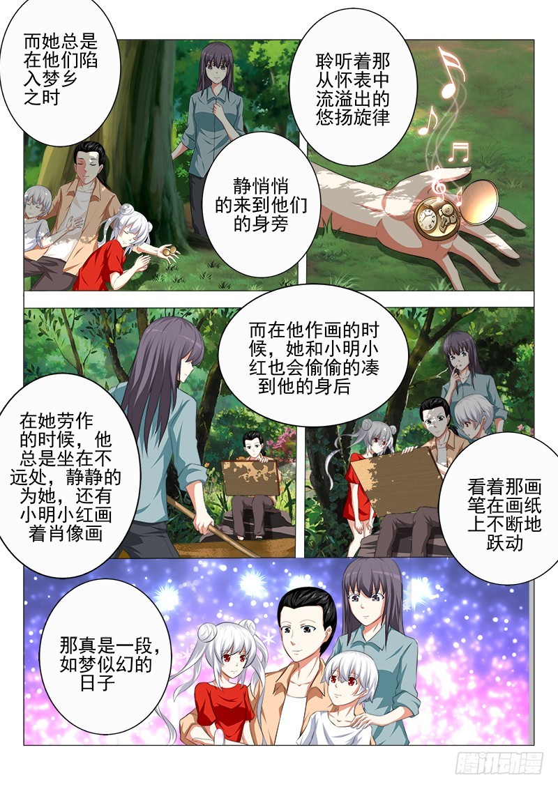 第二十曲 明与红的葬歌 1-第86话