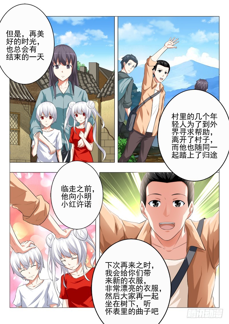第二十曲 明与红的葬歌 1-第86话