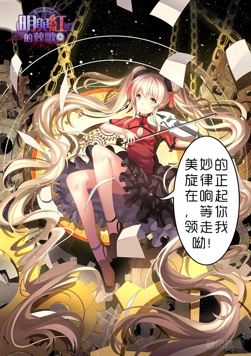 第四曲 恩底弥翁的幻想曲2-第10话