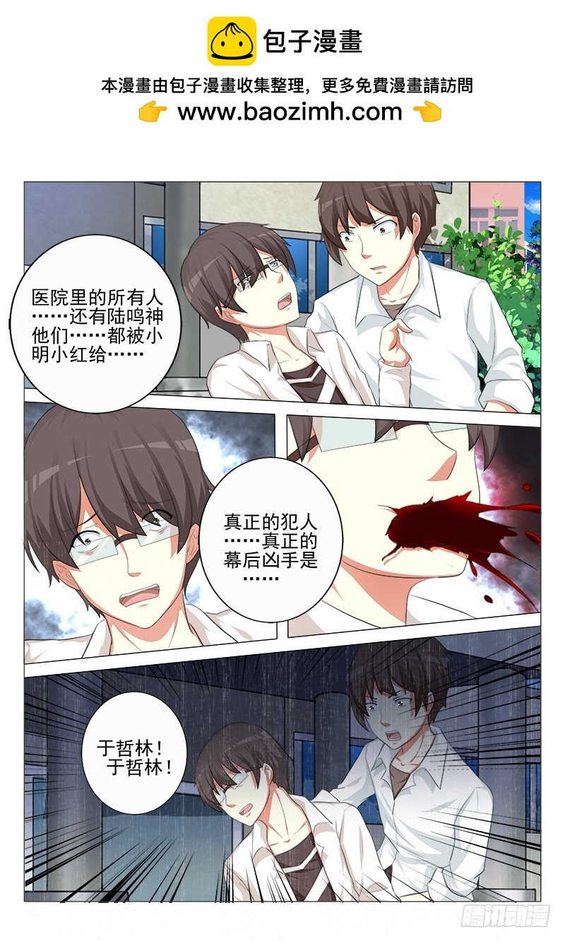 第二十曲 明与红的葬歌 3-第88话