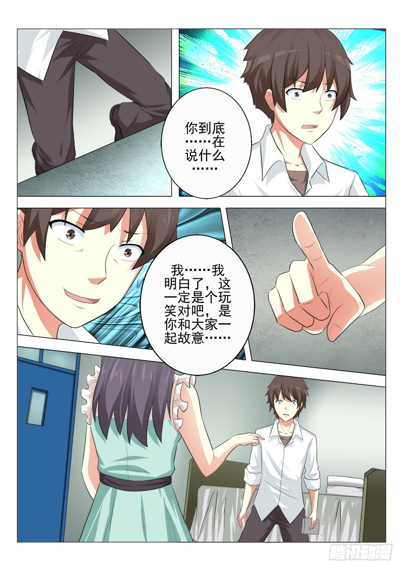 第二十曲 明与红的葬歌 3-第88话