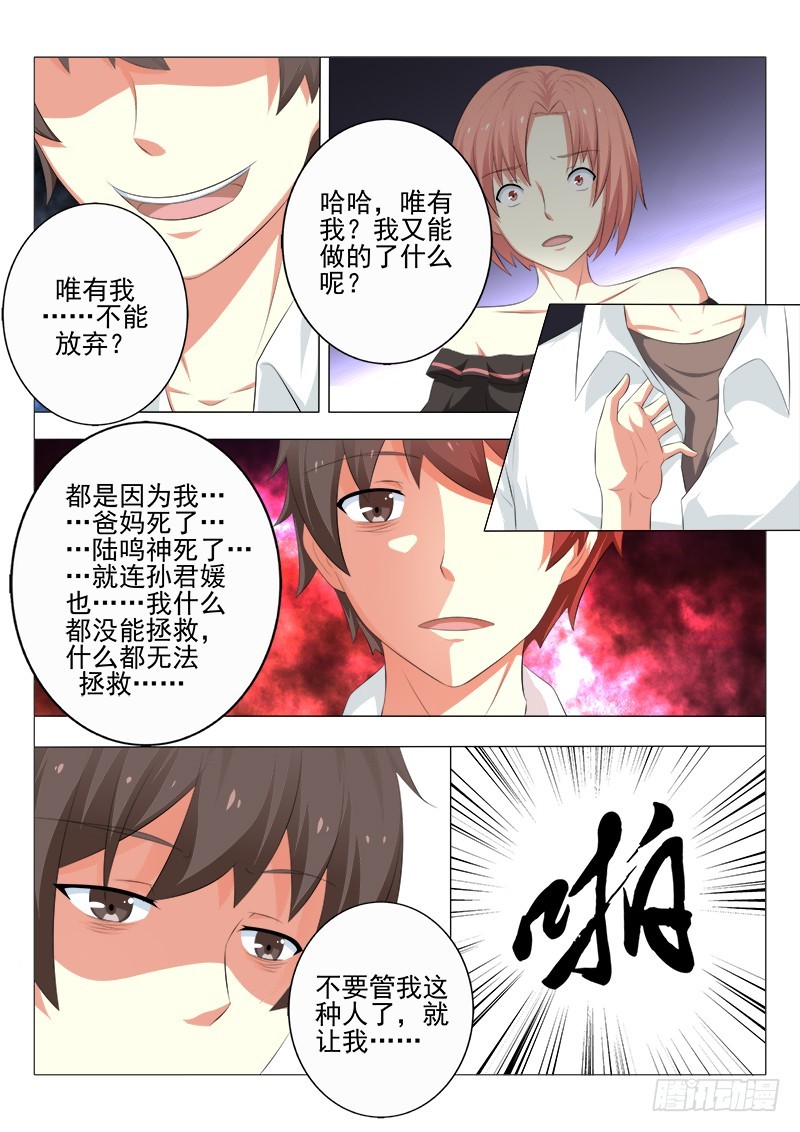 第二十曲 明与红的葬歌 5-第90话