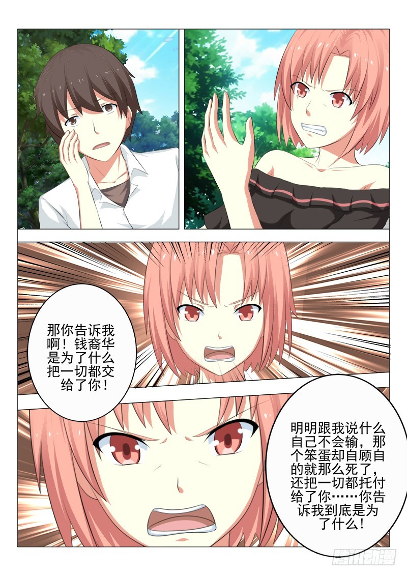 第二十曲 明与红的葬歌 5-第90话