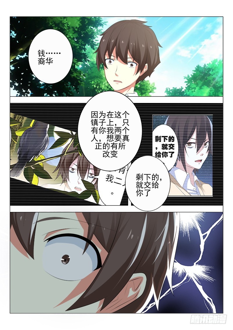 第二十曲 明与红的葬歌 5-第90话