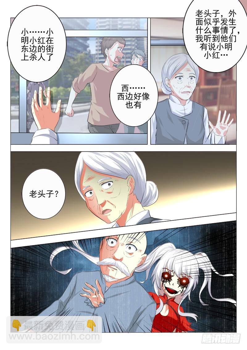 第二十曲 明与红的葬歌 5-第90话
