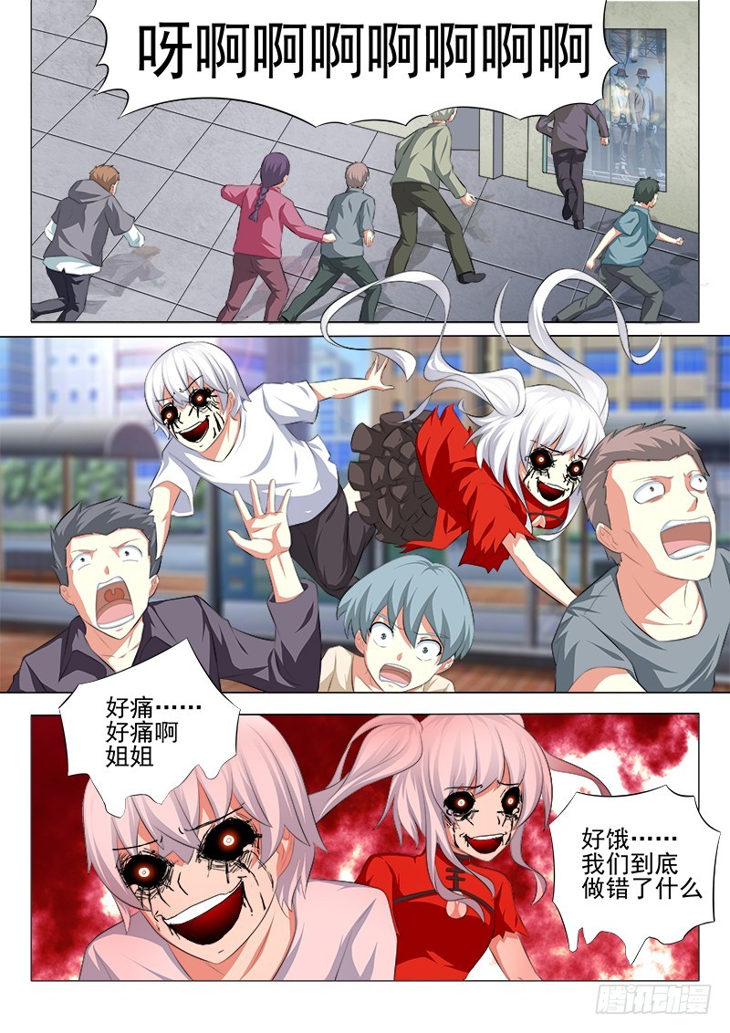 第二十曲 明与红的葬歌 5-第90话