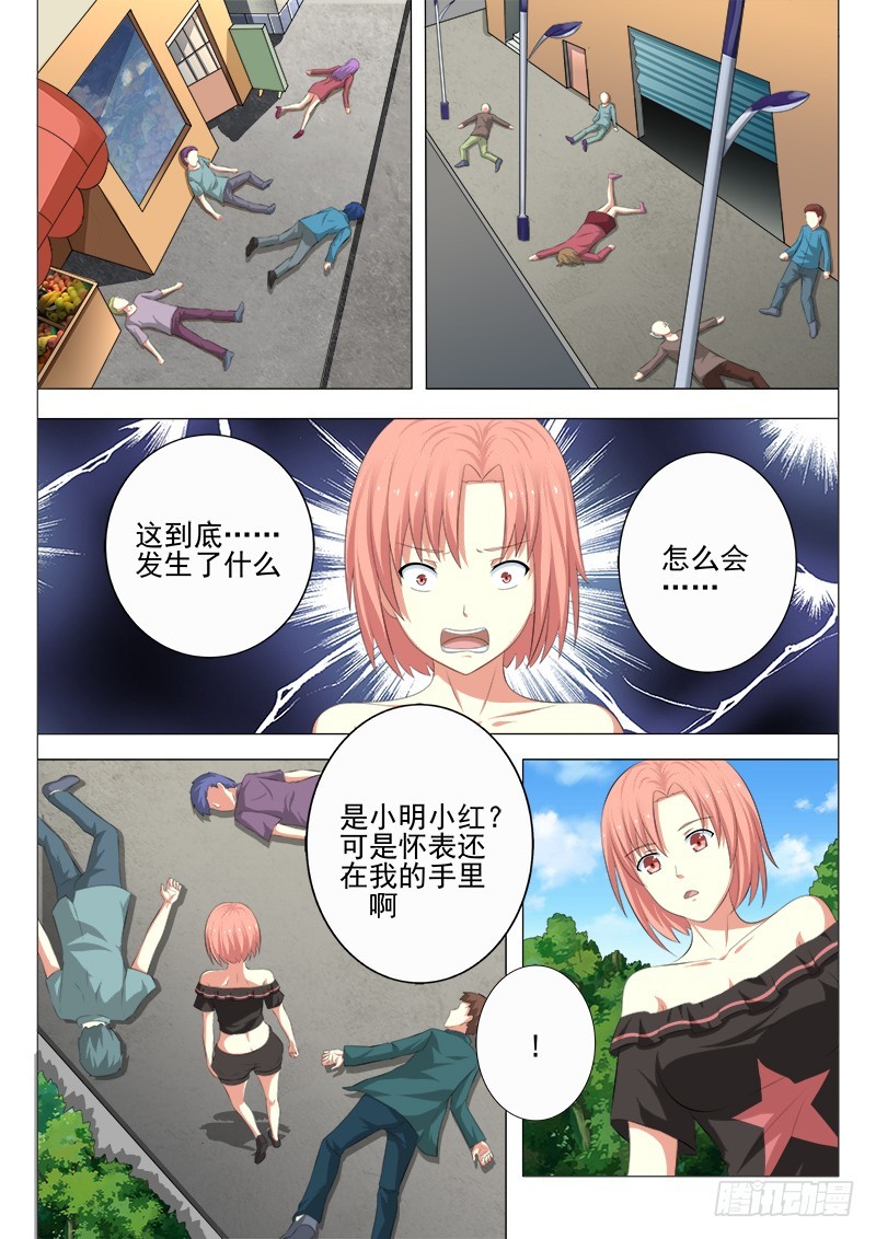 第二十曲 明与红的葬歌 5-第90话