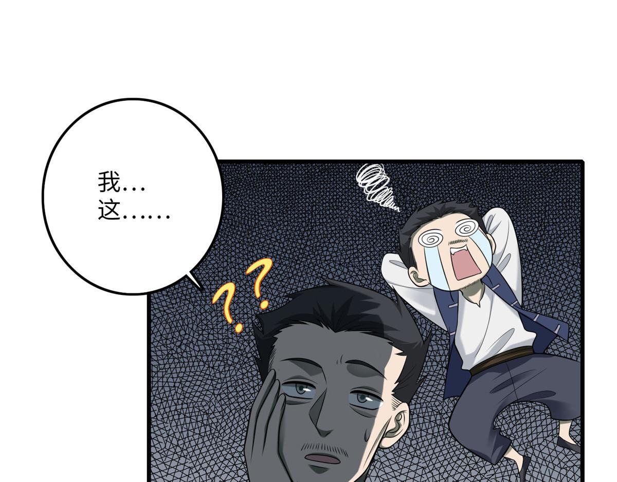 第九十八话(1/3)-第100话